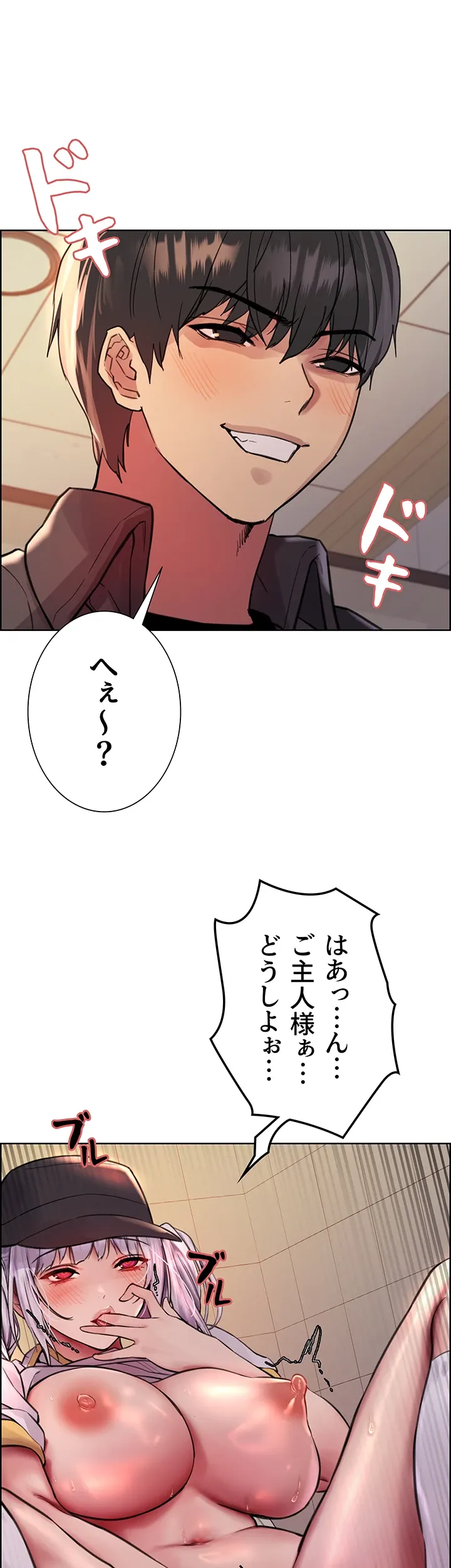 セクストップウォッチ - Page 27